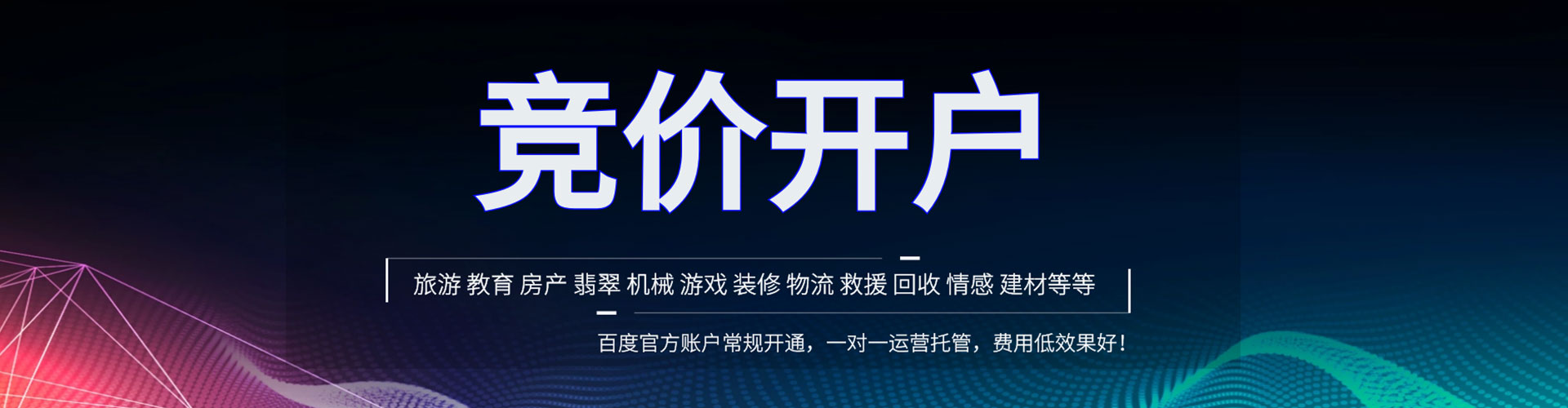 平镇百度推广优化